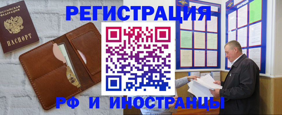 найти адрес прописки в Ишиме