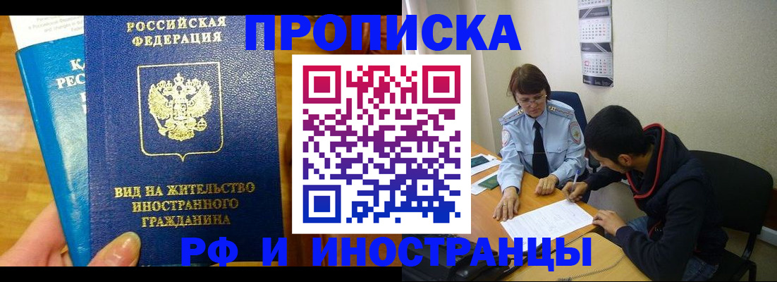 временная регистрация госуслуги в Ишиме